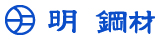 明鋼材のバナー